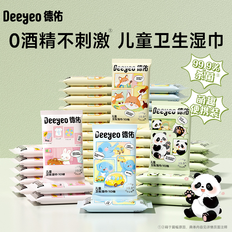 儿童湿巾小包便携10抽（小动物款）