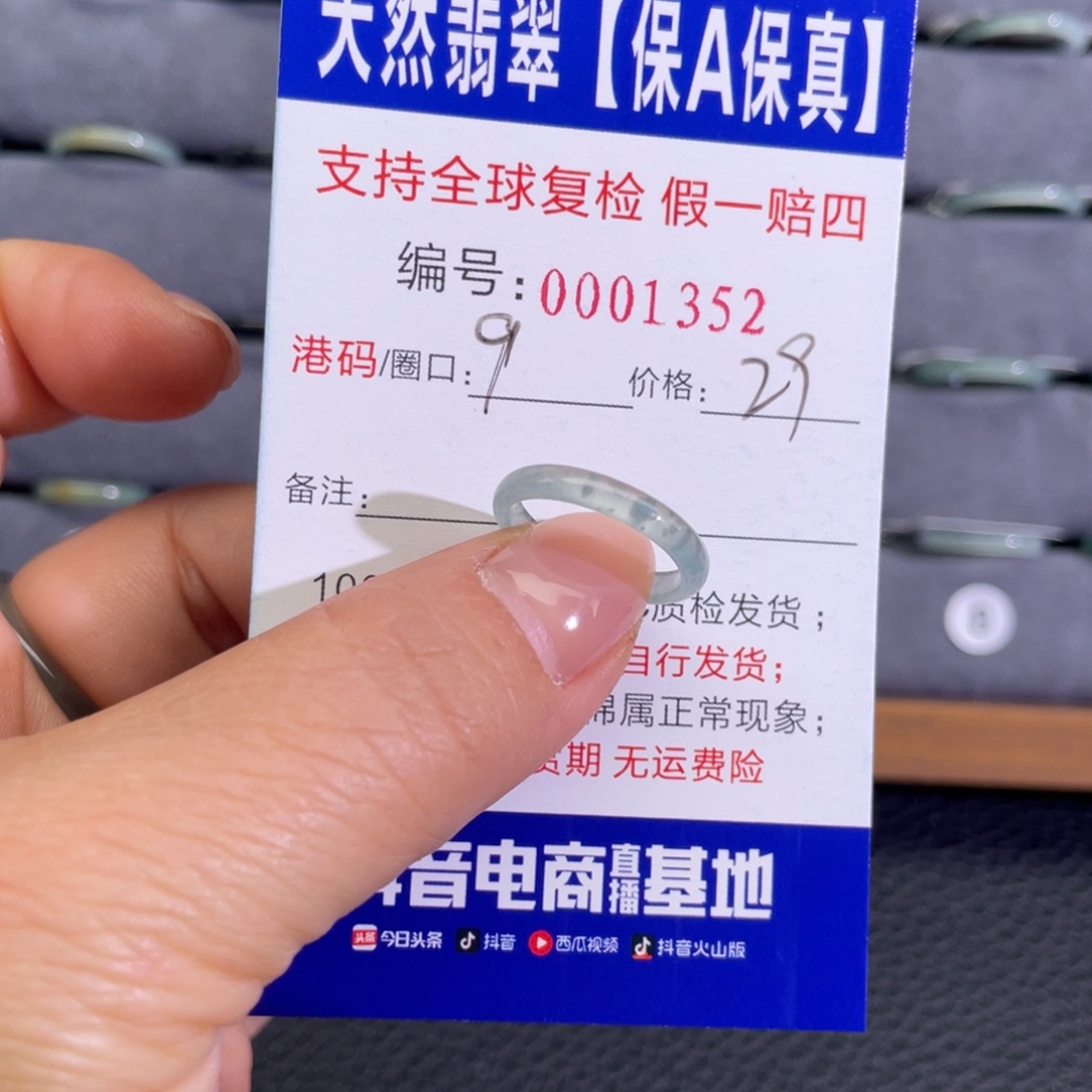 翡翠未镶嵌戒指332