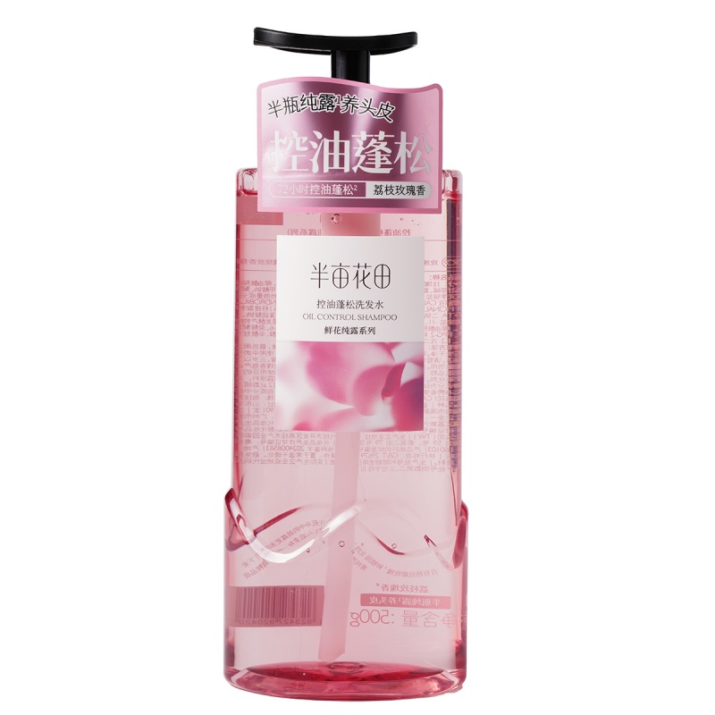 半亩花田鲜花纯露系列控油蓬松洗发水500g