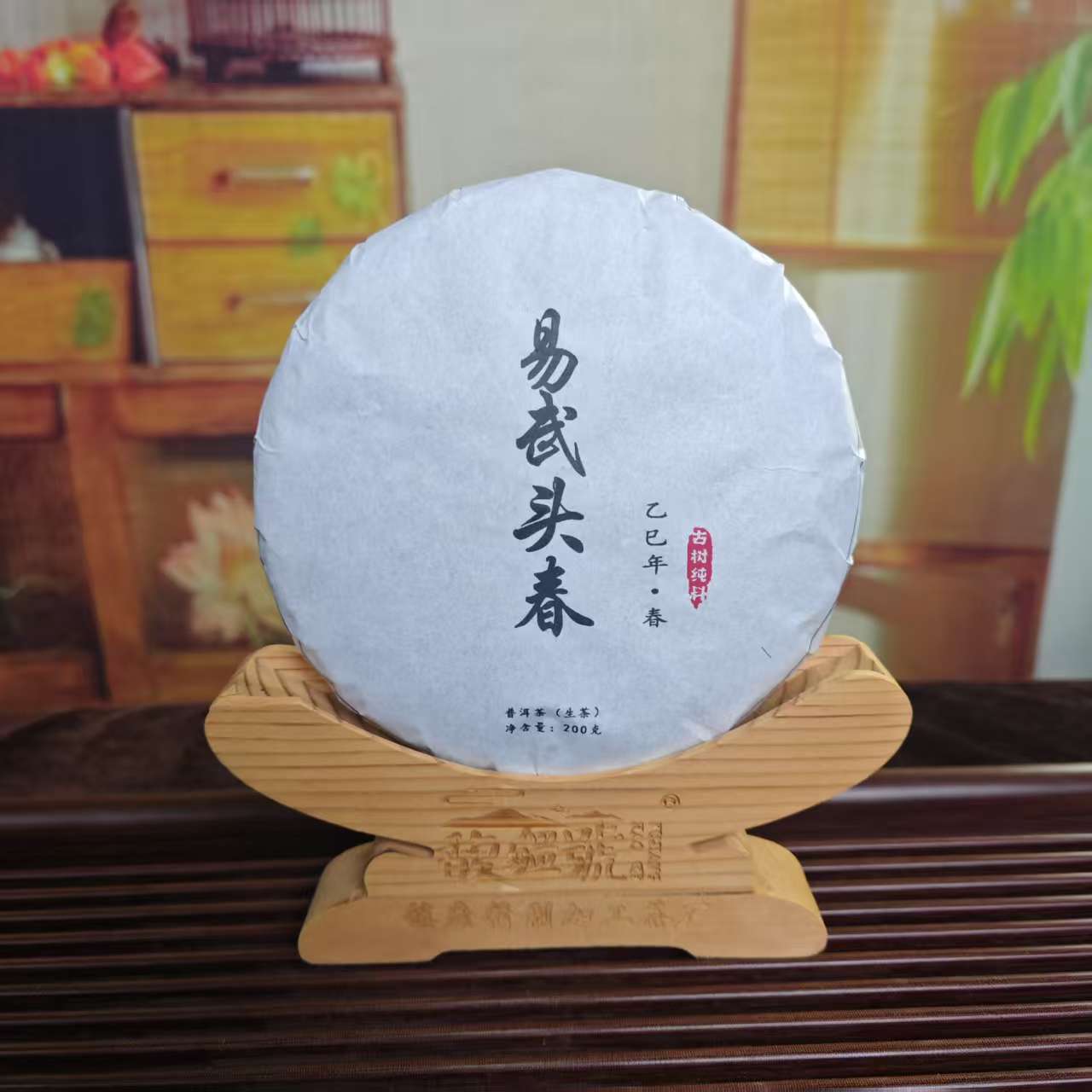 【易武头春】2024春/古树混采/勐海高端普洱生茶