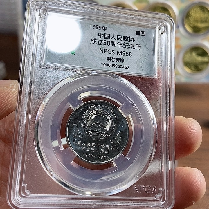 合金政协 众诚评级68