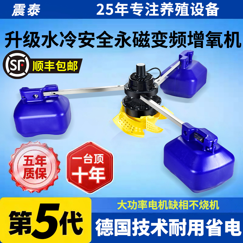 鱼塘专用增氧机永磁变频省电制氧泵220V水产养殖大功率380V打氧机