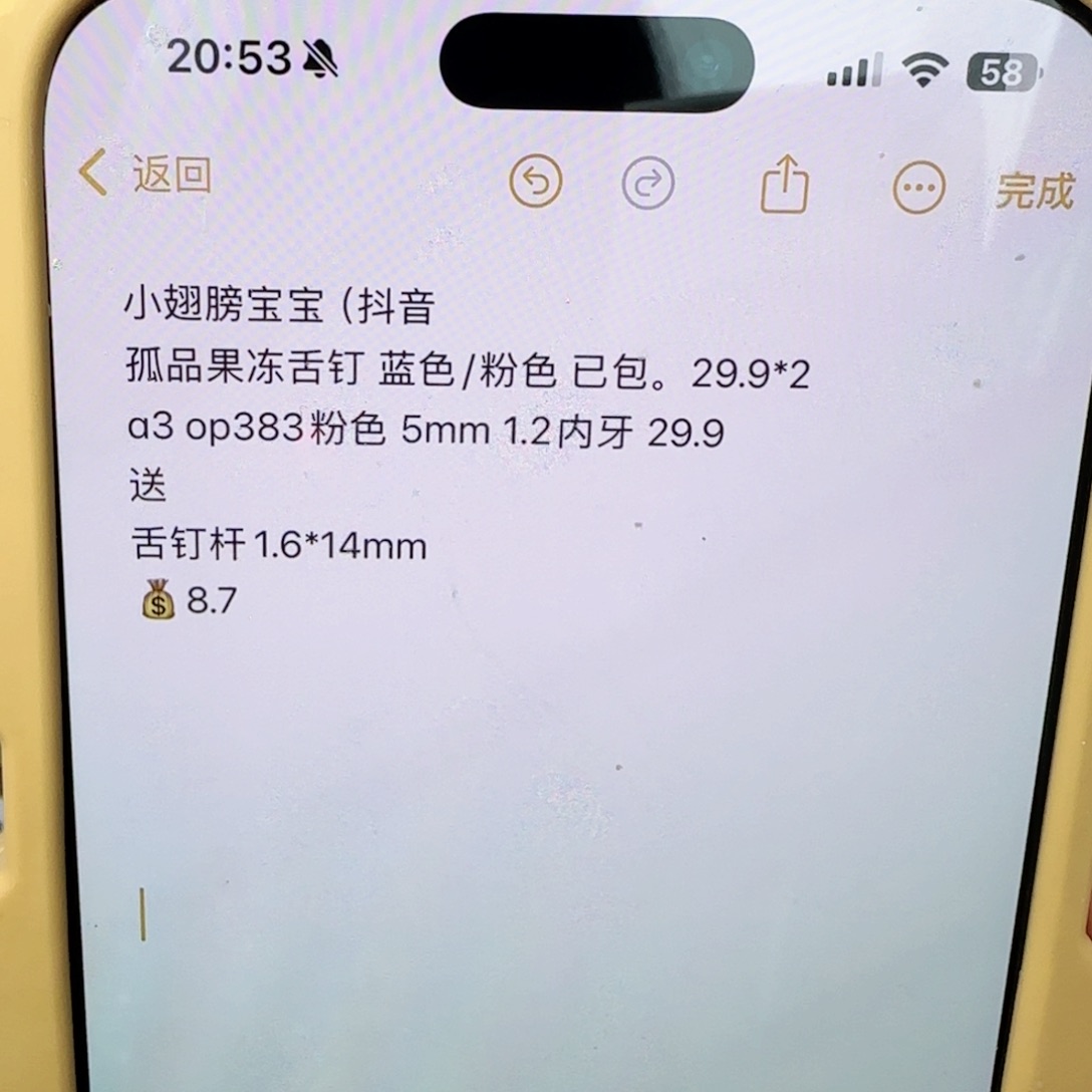 钛合金合金小翅膀宝宝
