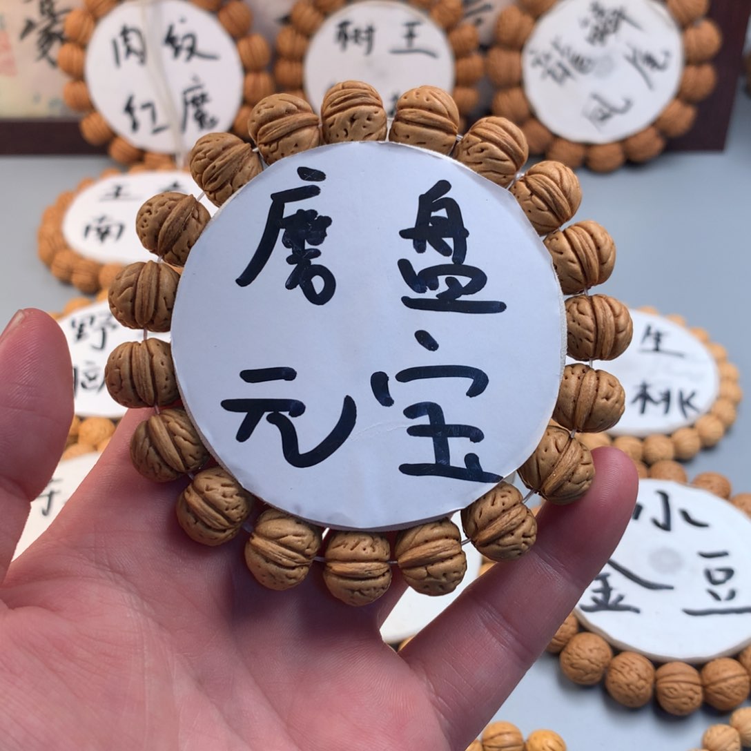 桃核手串磨盘元宝