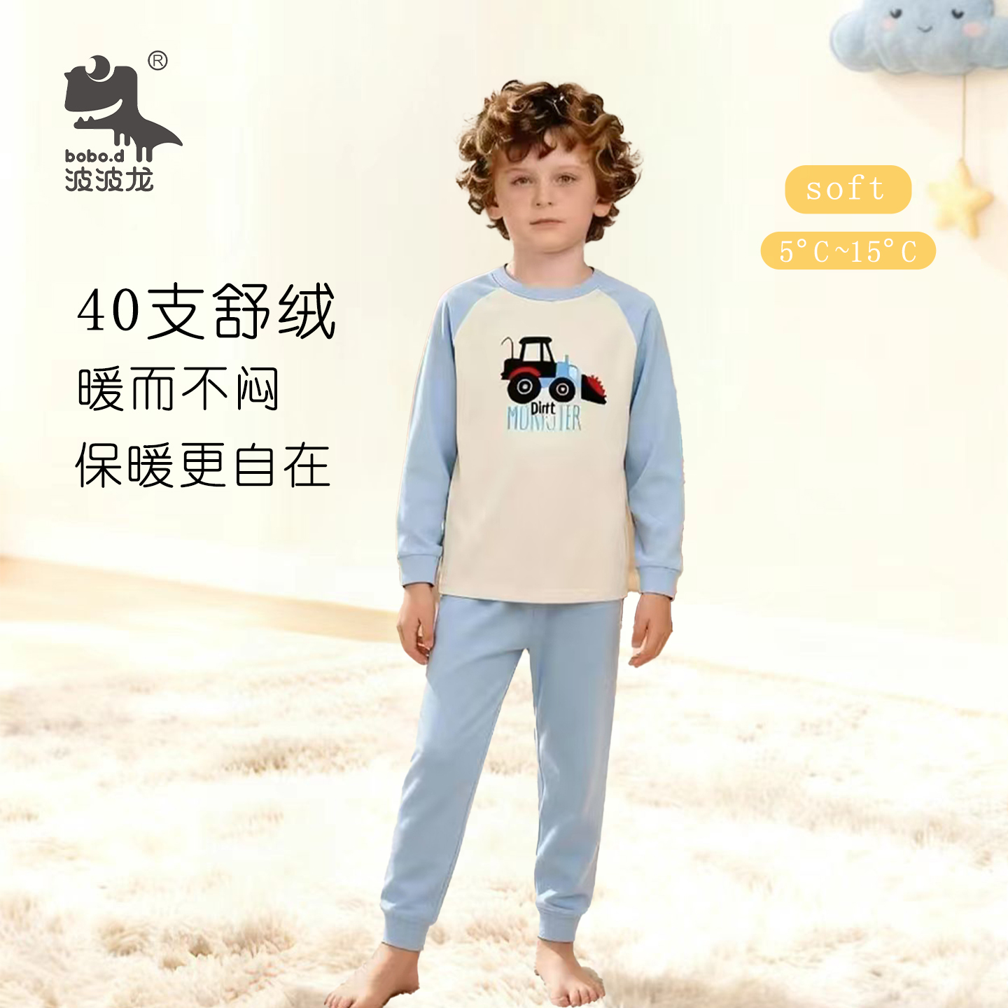 波波龙秋衣秋裤套装男女童舒绒保暖内衣套装TM253211523