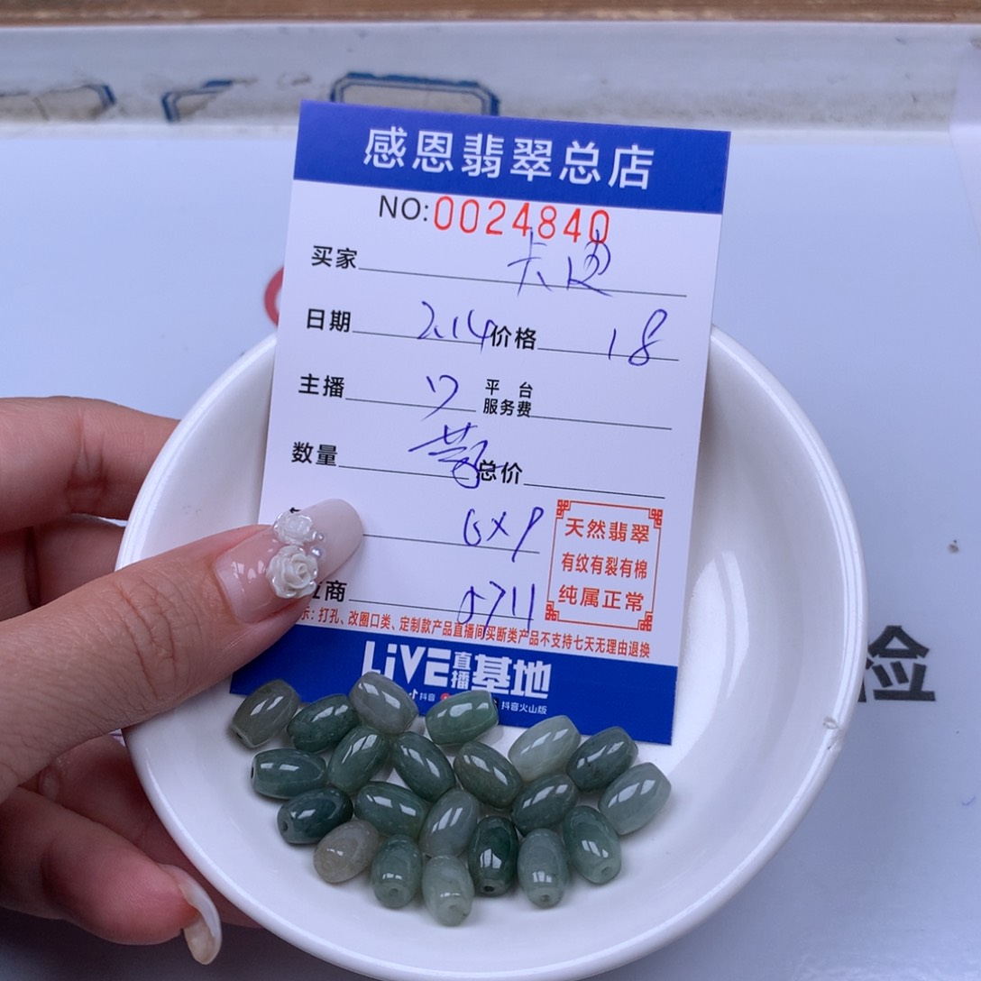 翡翠手链足铂镶嵌卡****)