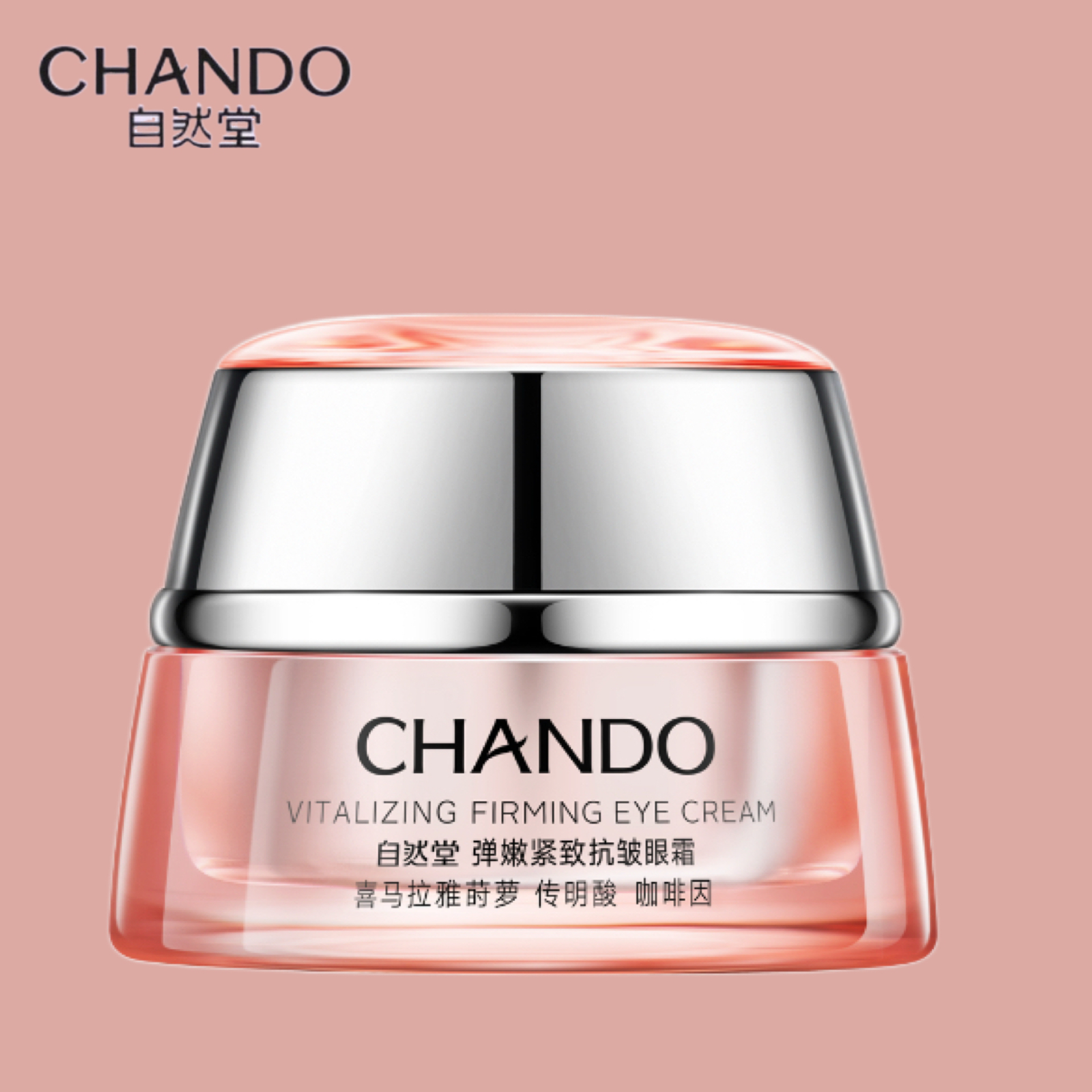 自然堂 弹嫩紧致抗皱眼霜15g刮码WD