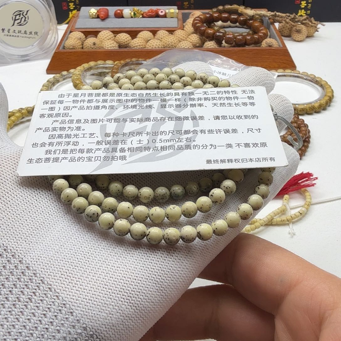 星月菩提吊坠16梵天糯冰通体龙蛋6圆108