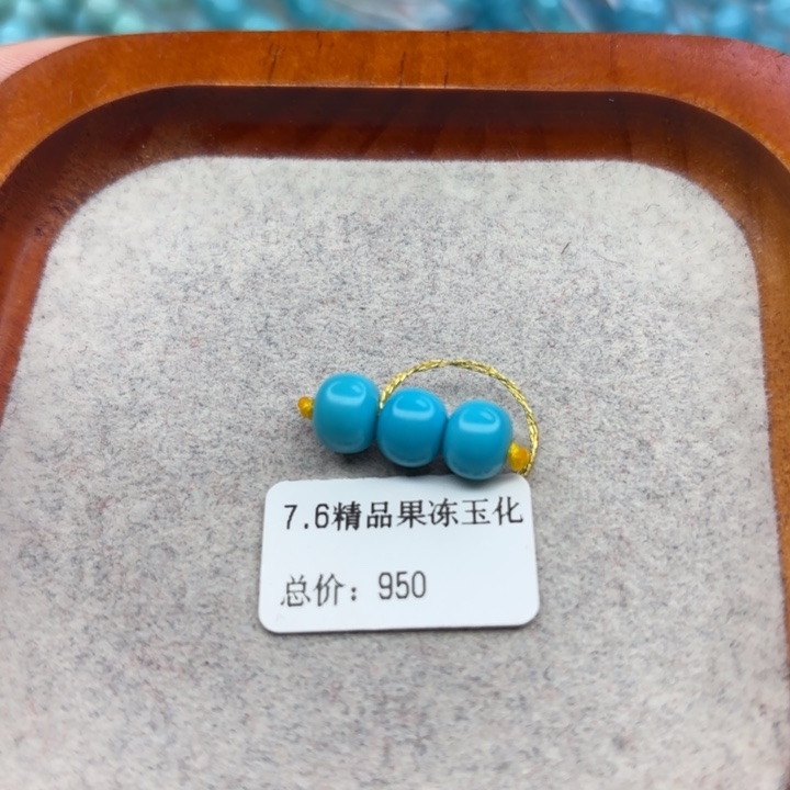 绿松石未镶嵌手链