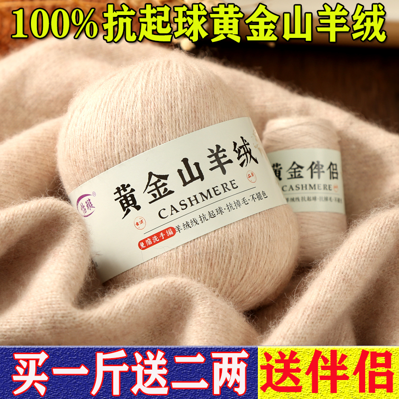 特级山羊绒线毛线团手工编织羊绒线貂绒线自织围巾diy