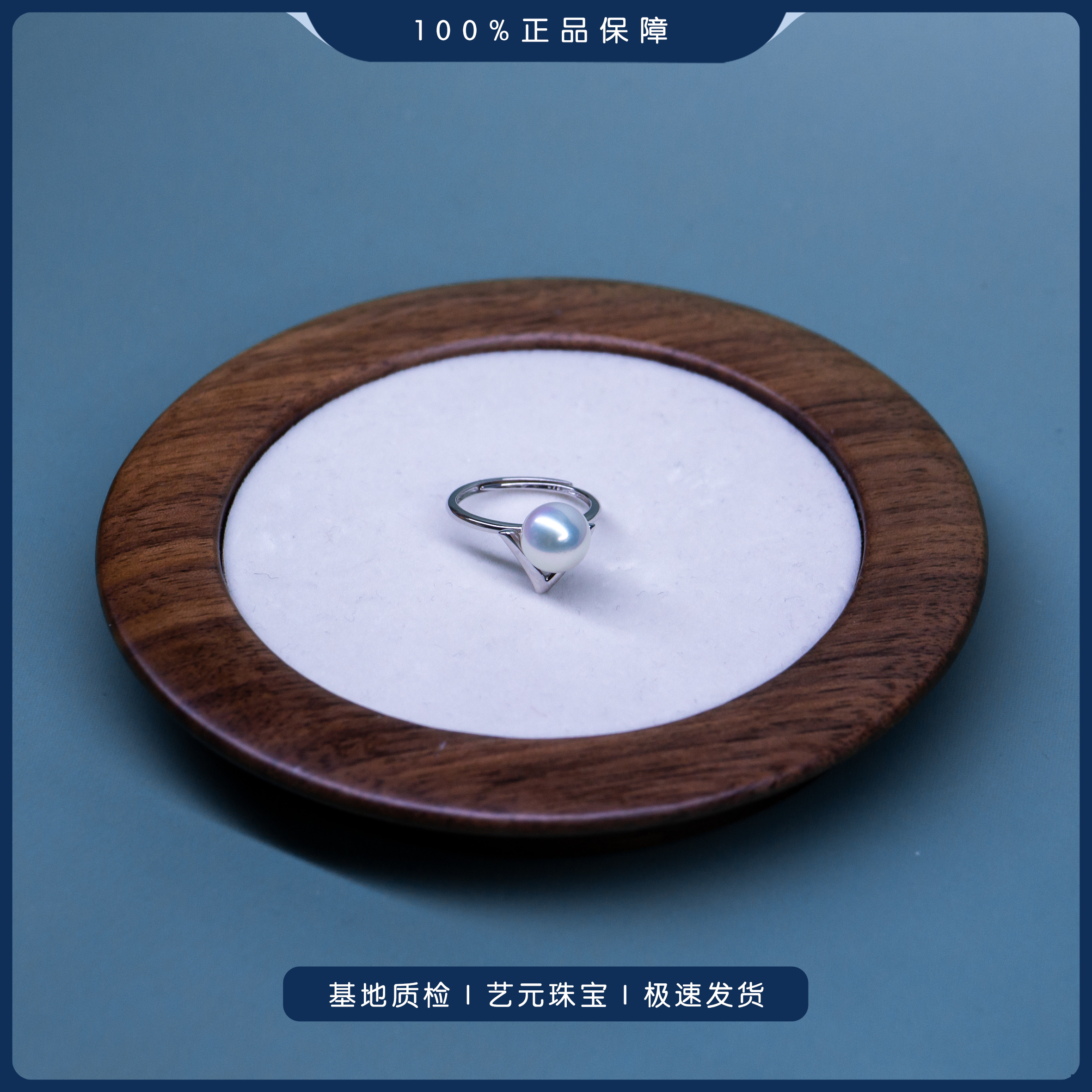 【艺元珠宝】AKOYA海水珍珠清冷8.5-9mm极光经典气质复古戒指