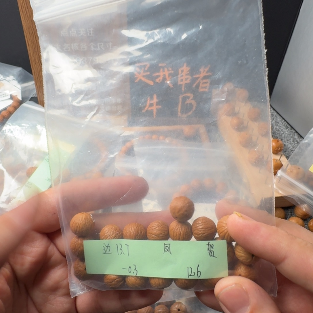文玩核桃吊坠Z***?凤羽