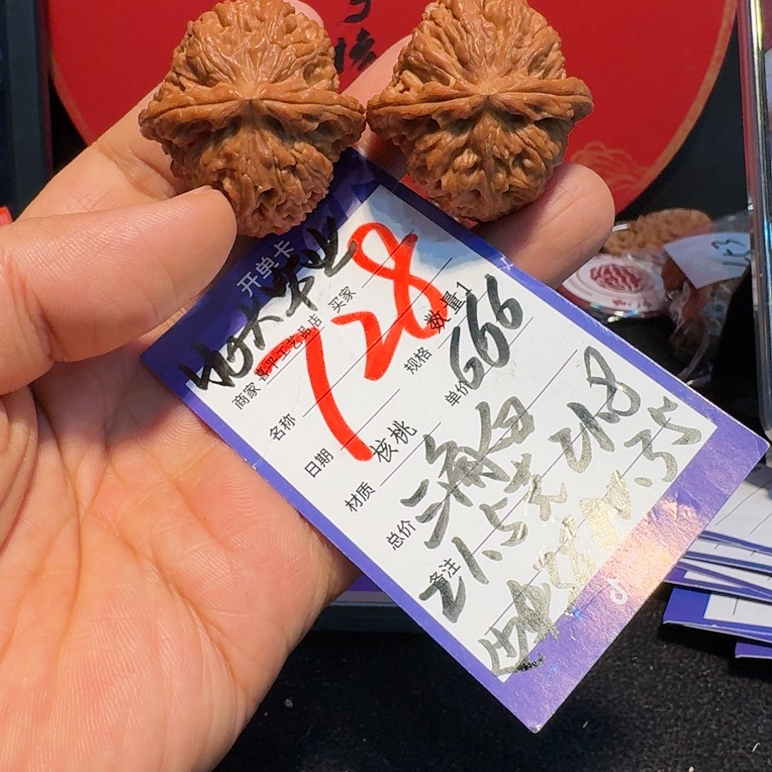 文玩核桃把件40三角白元旦快乐