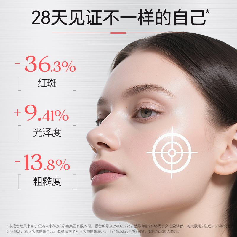 佰诺兮鲑鱼白番茄精凝胶糖果