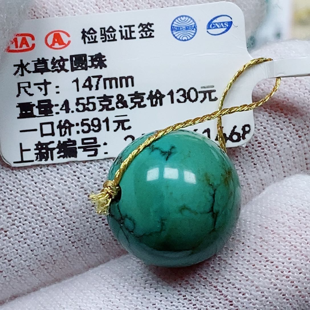 未镶嵌绿松石珠宝奇石