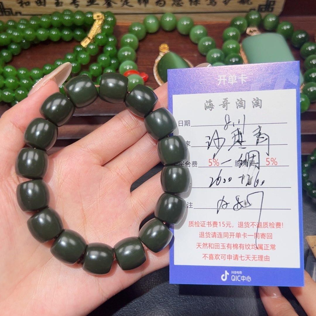 手串未镶嵌和田玉开****1