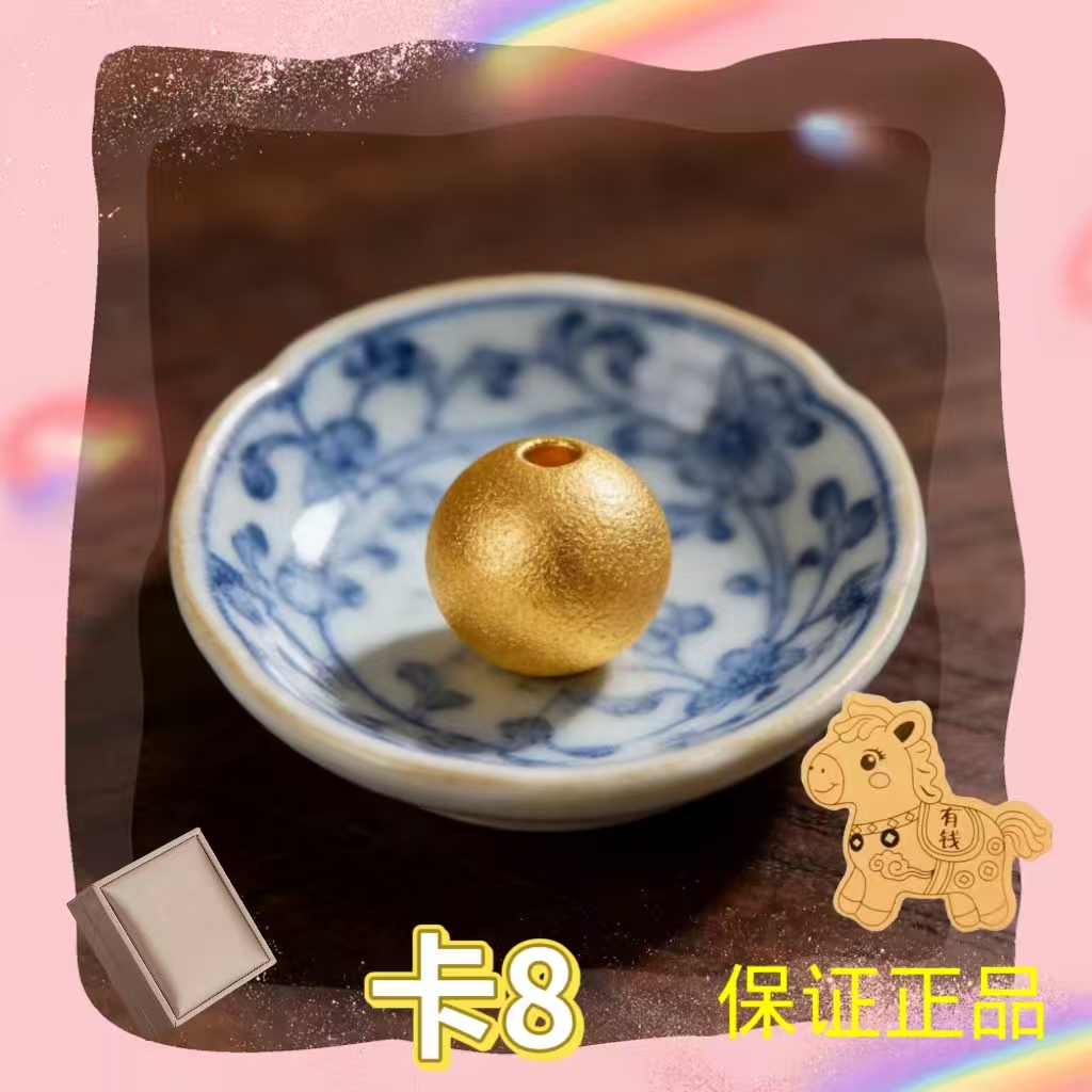 【跨年盛典】卡8mm珠-拍套餐穿成手链 XHJ