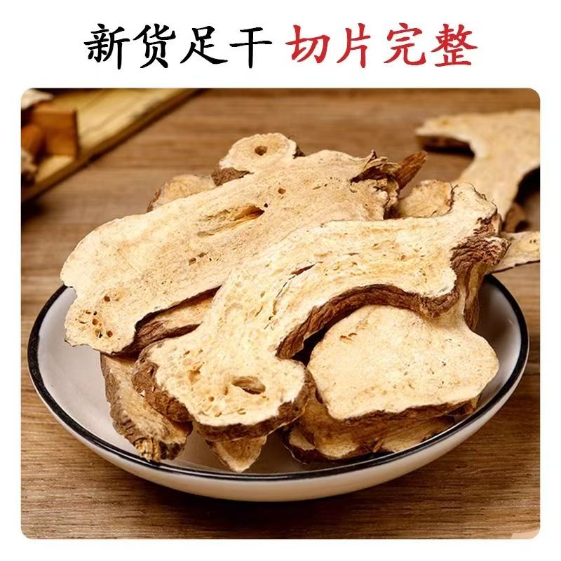 正宗无硫白术切片中药材可泡水煮汤养生佳品白术茯苓茶高品质