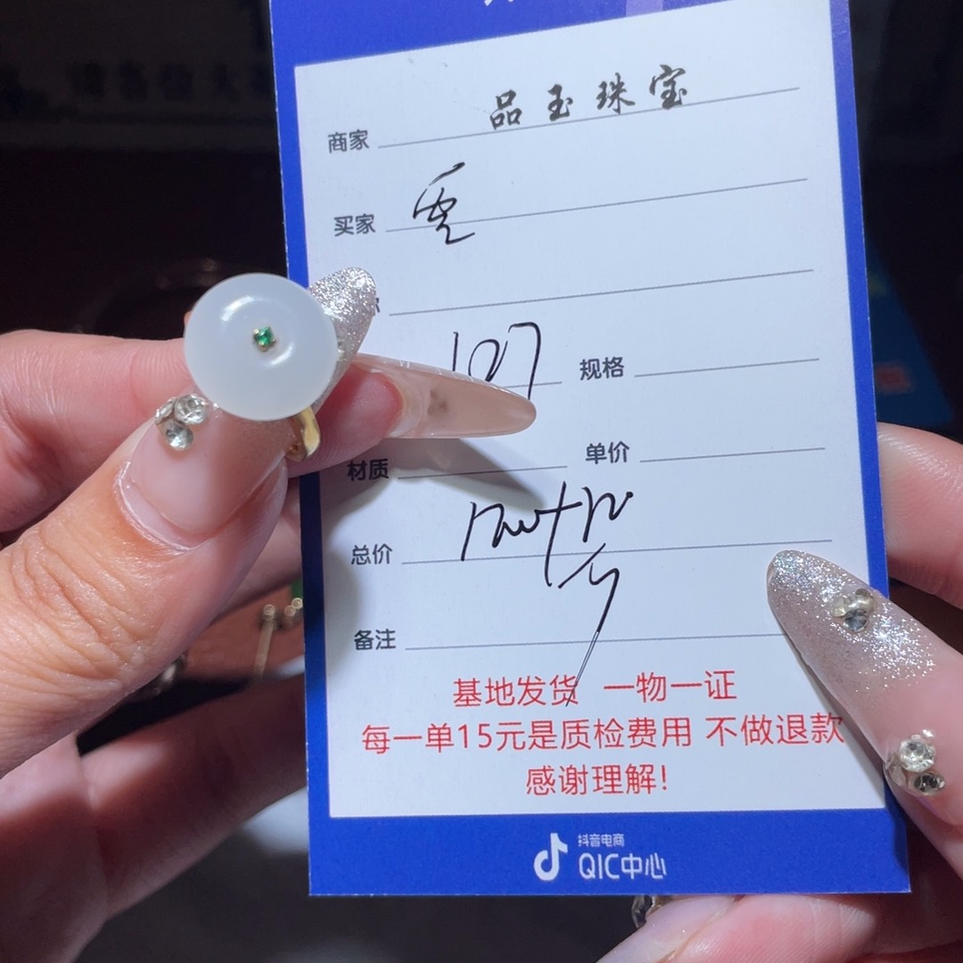 和田玉戒指18K金镶嵌雪*