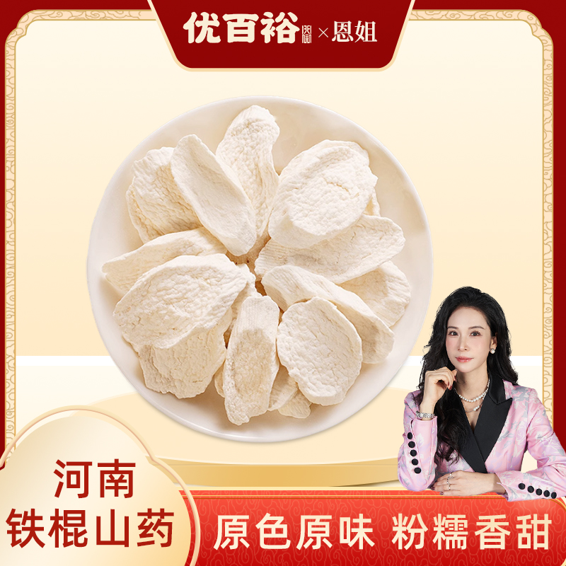 【铁棍淮山】河南焦作垆土铁棍山药原色原味粉糯香甜