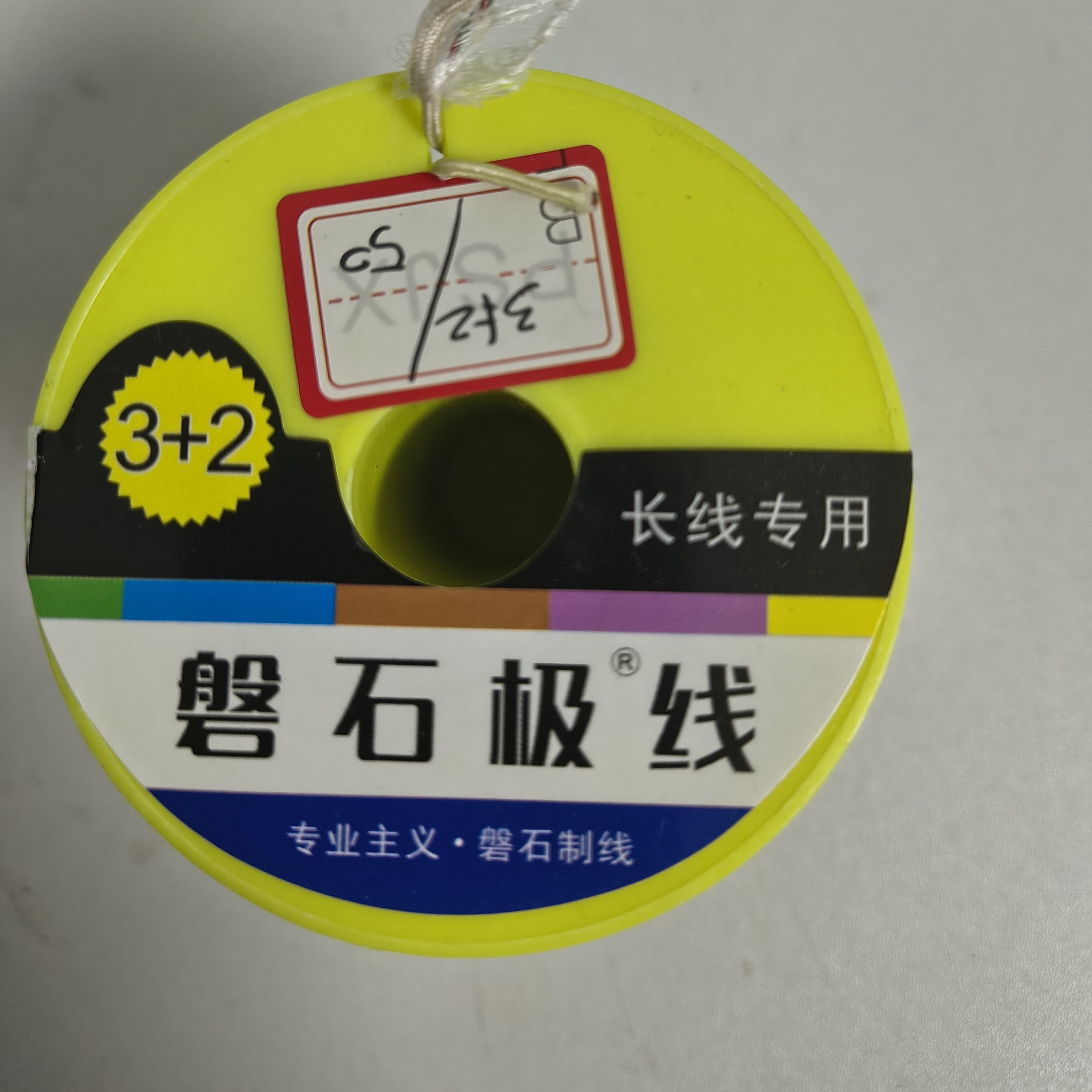 磐石极线大力马1.3三➕二主线