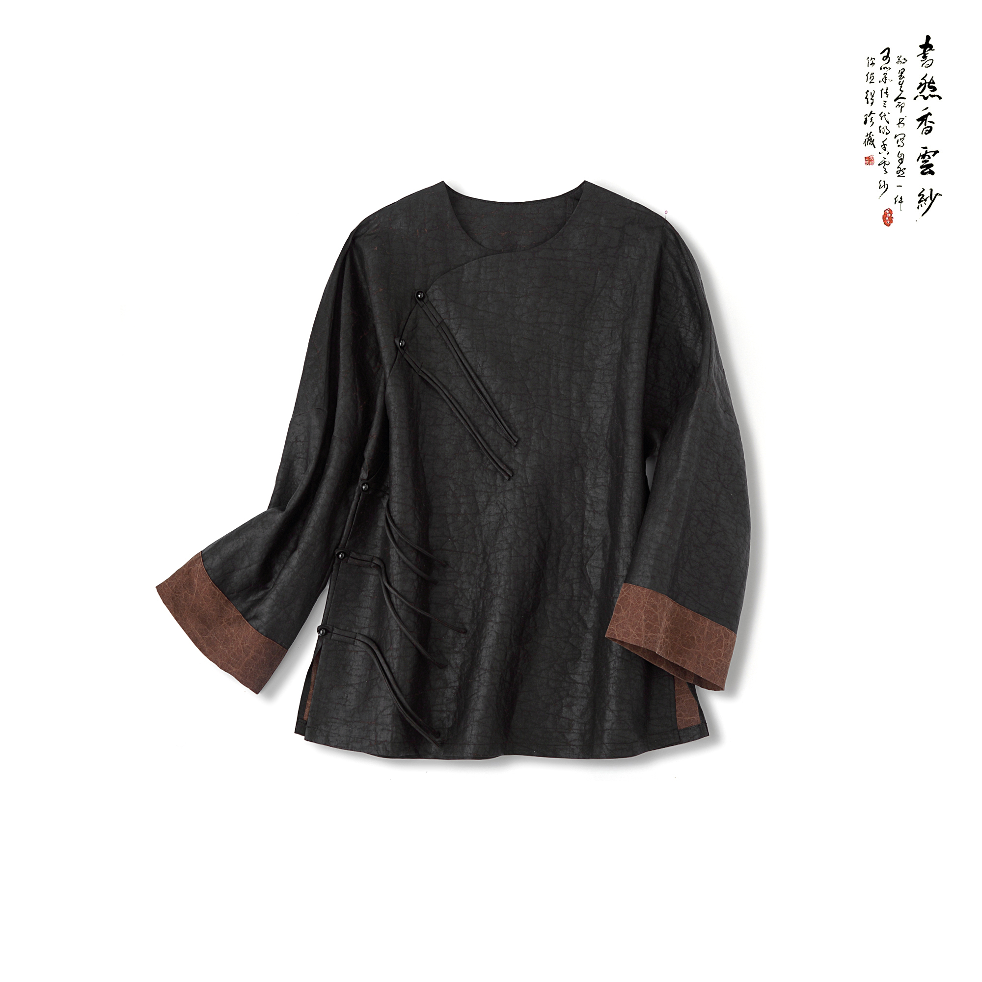 【清风明月】S23003  香云纱 新中式长袖休闲百搭时尚宽松上衣