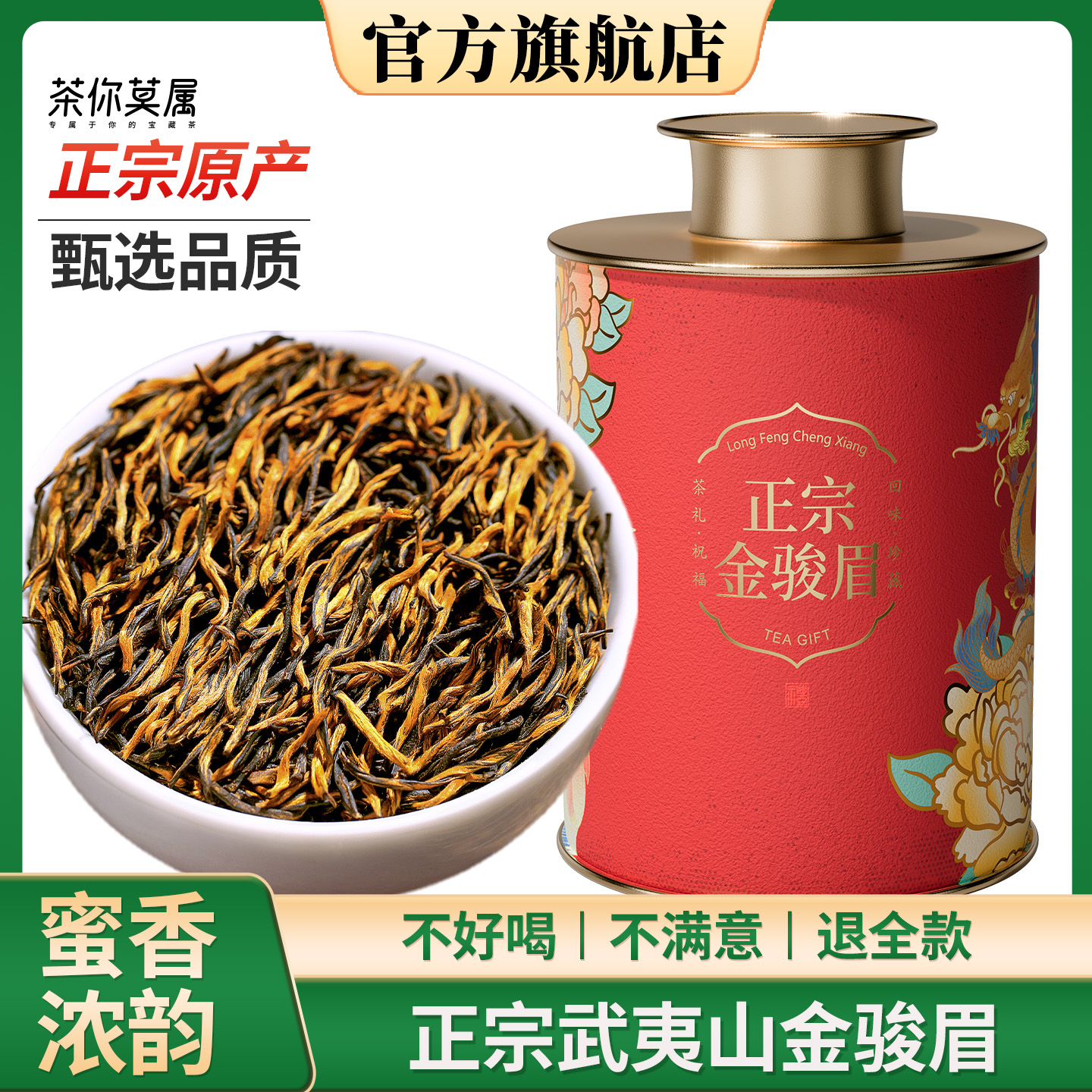 金骏眉红茶特级浓香型茶叶2025新茶正宗养胃自己喝散罐装蜜香送礼