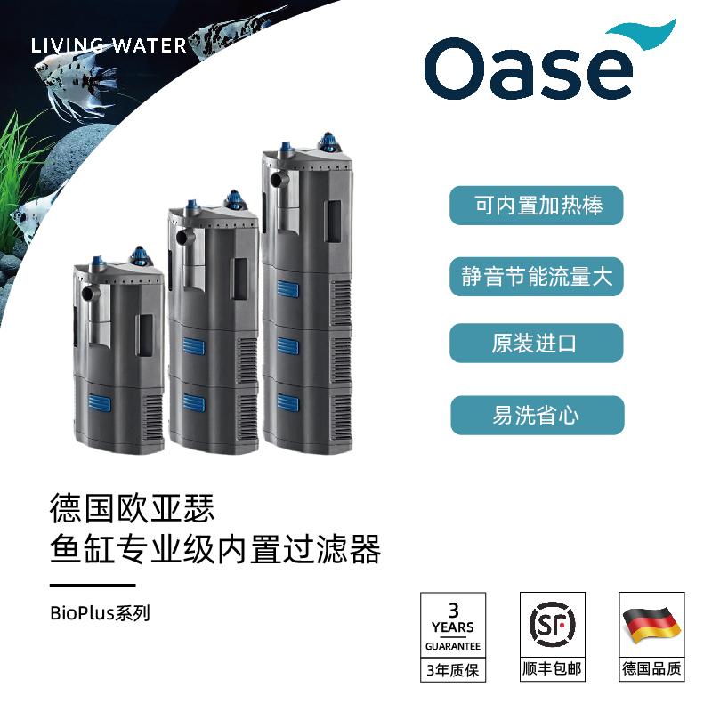 欧亚瑟鱼缸内置过滤器三合一净水循环吸附静音制氧循环过滤一体
