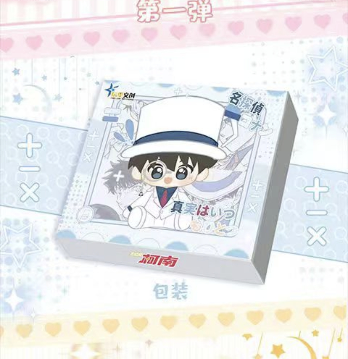 辰星文创【柯南】第一弹亚克力立体冰箱贴国谷二创盲盒拆卡【代拆】