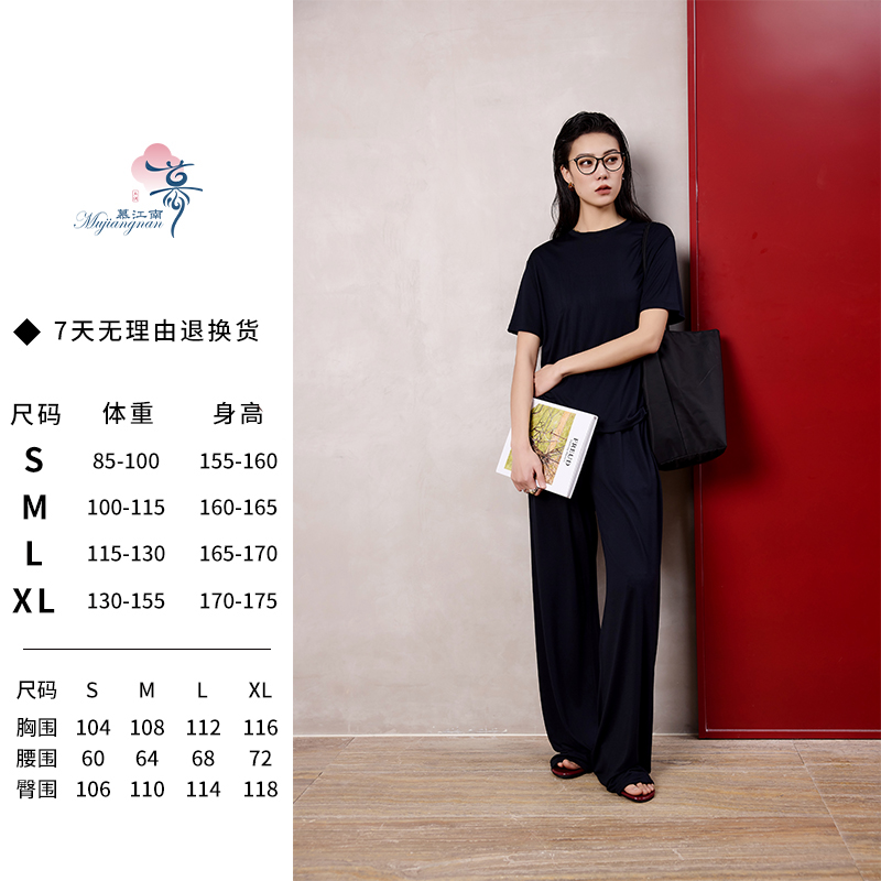 【瑞莎专属】慕江南-套装-24小时套装