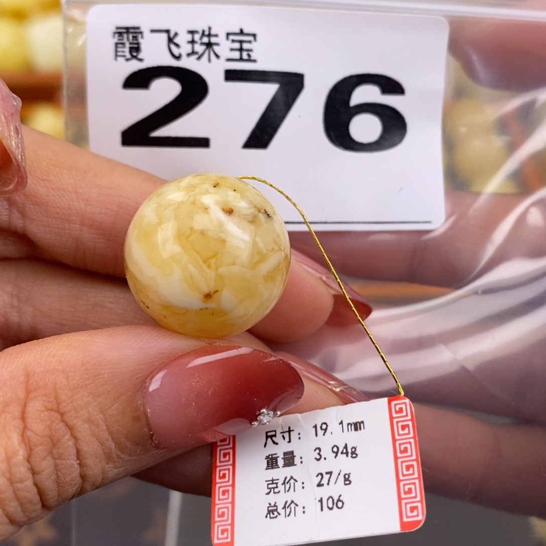 琥珀未镶嵌珠宝奇石19.2