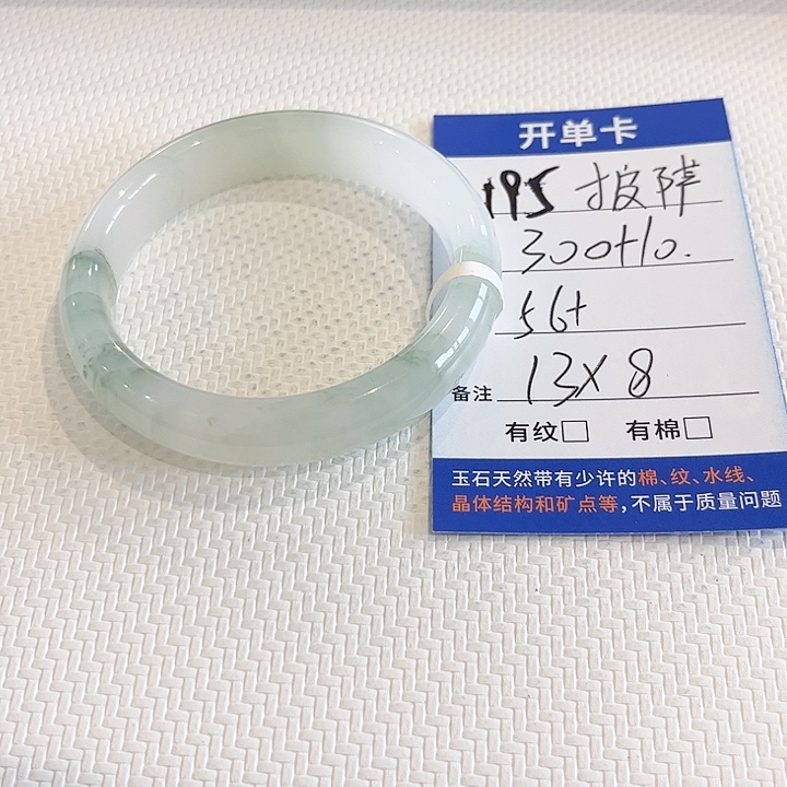 披***萨石英质玉未镶嵌手镯