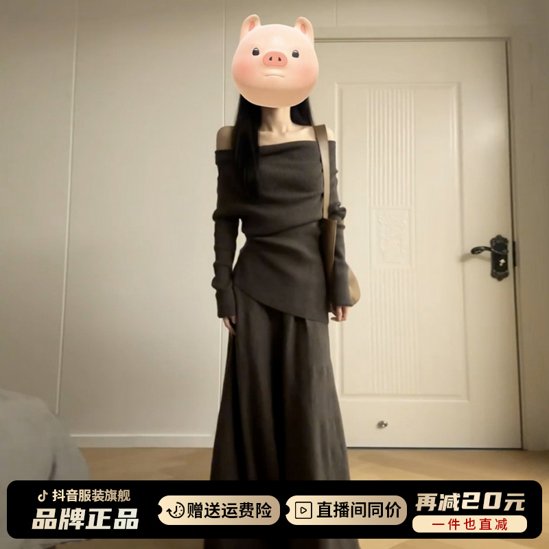 2025新款黑色一字肩针织连衣裙子女秋冬季韩系慵懒风穿搭套装长裙