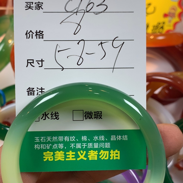 玛瑙/玉髓未镶嵌手镯