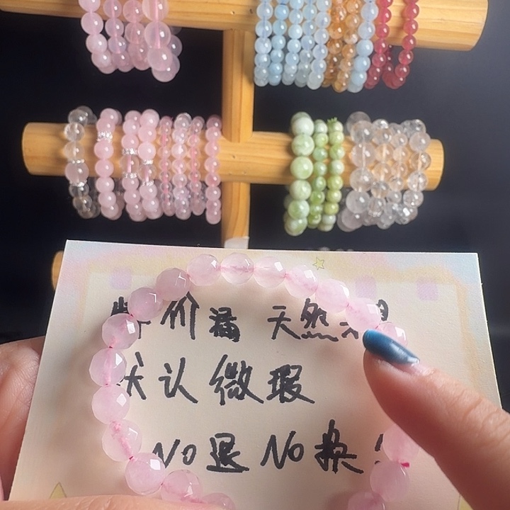 玛瑙/玉髓合金手链水晶放漏003