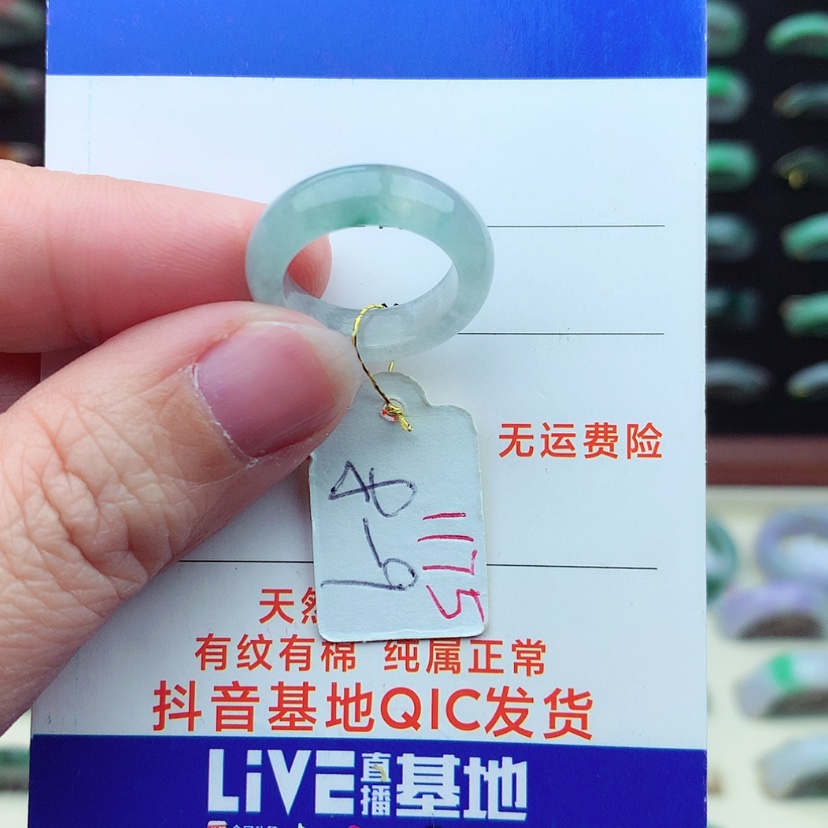 【闪购商品】翡翠戒指未镶嵌）