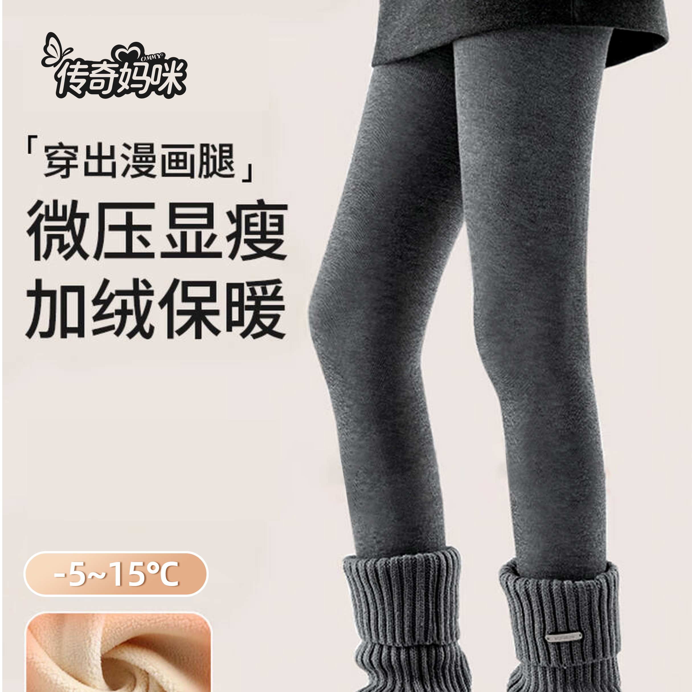 【体操冠军同款】传奇妈咪山羊毛云朵保暖裤25年新品外穿打底裤