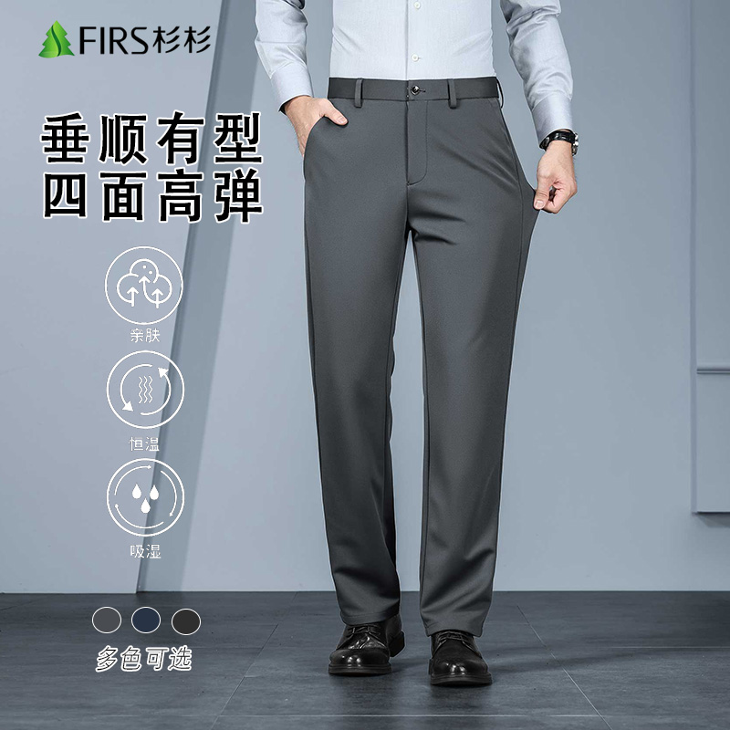 FIRS/杉杉厚款长裤西裤直筒高腰商务轻奢男士爆款2025新款休闲裤.