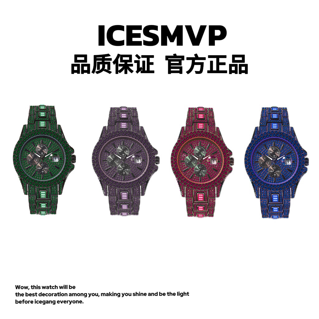 ICESMVP原创时尚嘻哈满钻绿紫彩钻男士夜光石英手表 