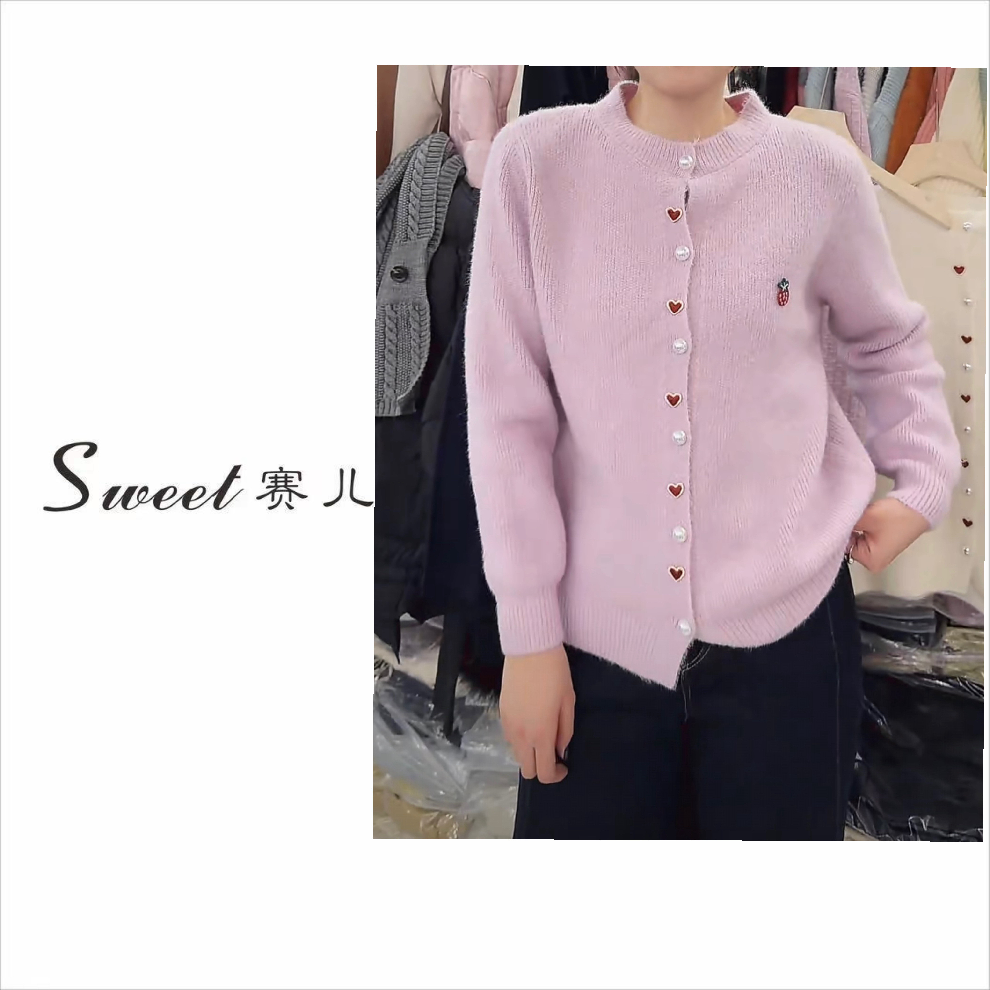 【赛儿专属】【4926｝精致百搭爱心扣针织开衫