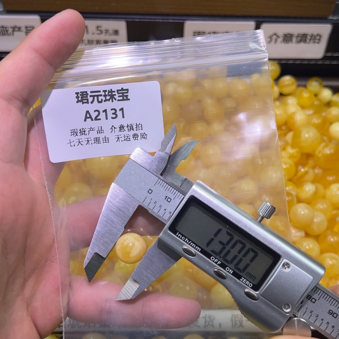 蜜蜡未镶嵌裸石2131