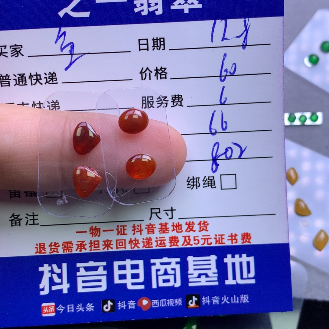 颈饰未镶嵌翡翠鱼*