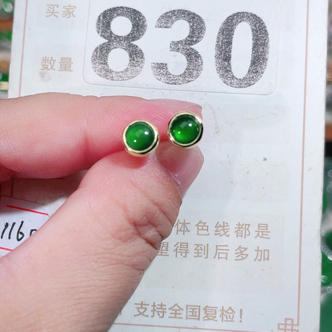 未镶嵌挂件翡翠裸石