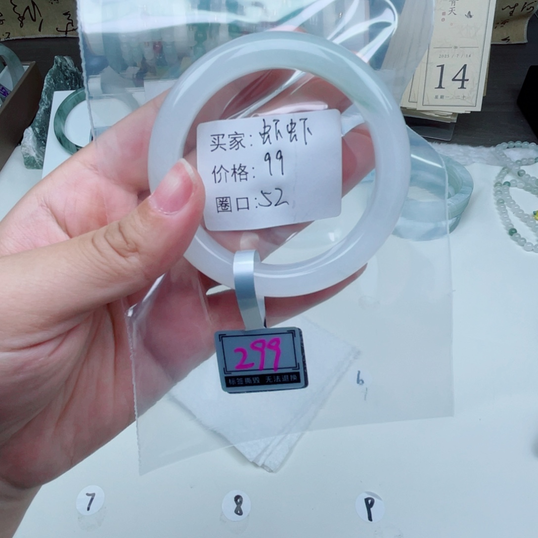 石英质玉（金丝玉）手镯未镶嵌