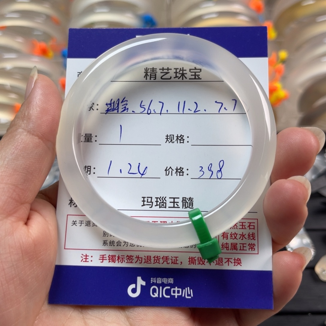 玛瑙/玉髓手镯未镶嵌