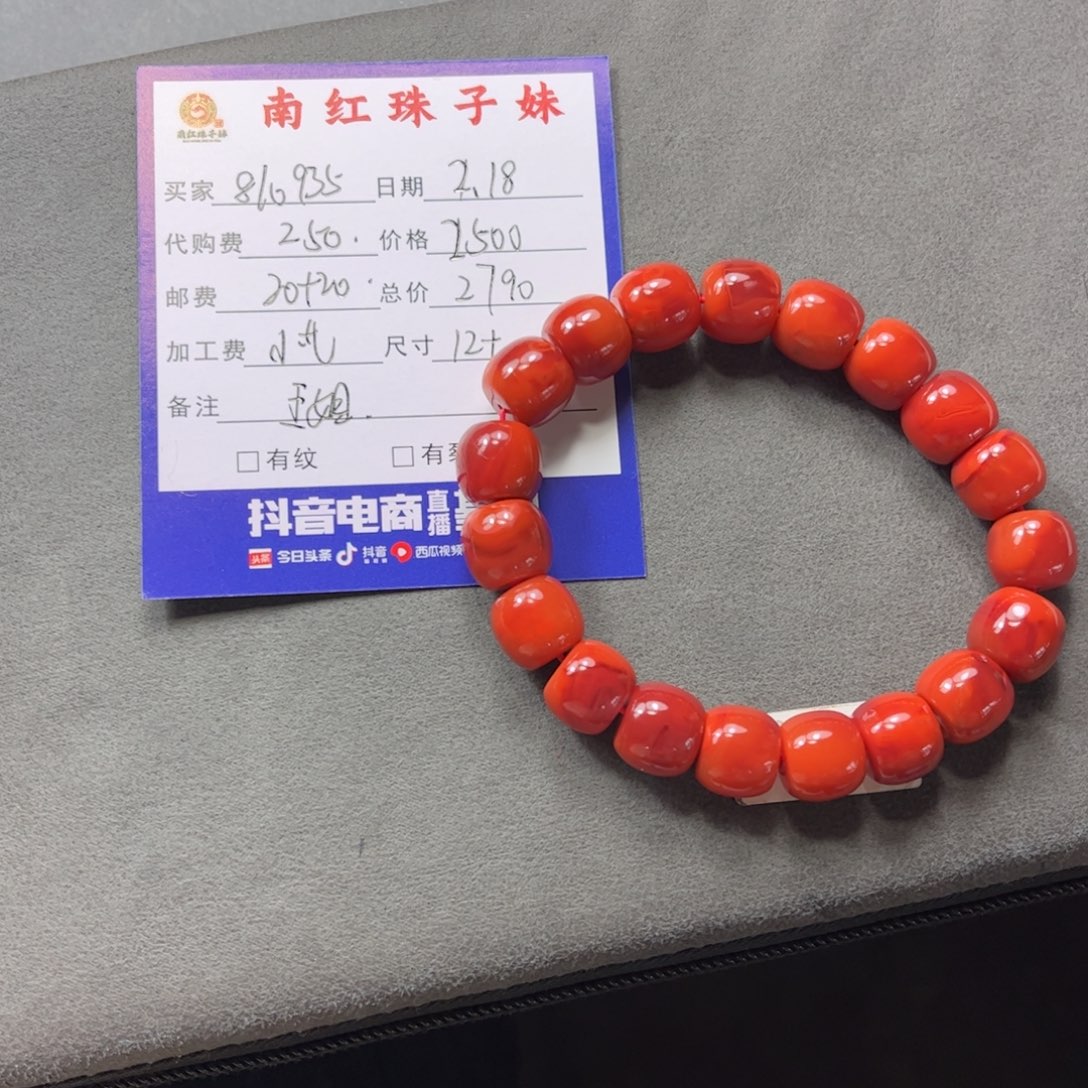 南红玛瑙手串未镶嵌用****5