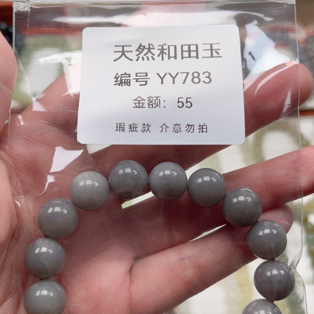 和田玉未镶嵌手链