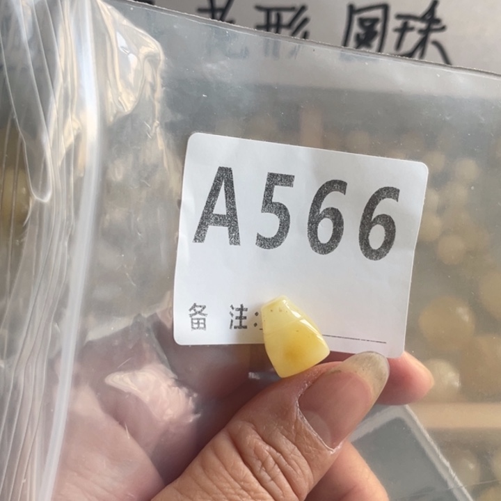 琥珀未镶嵌裸石微瑕11.2