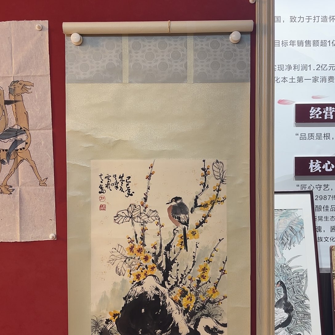 用***1横款精品书画作品欣赏