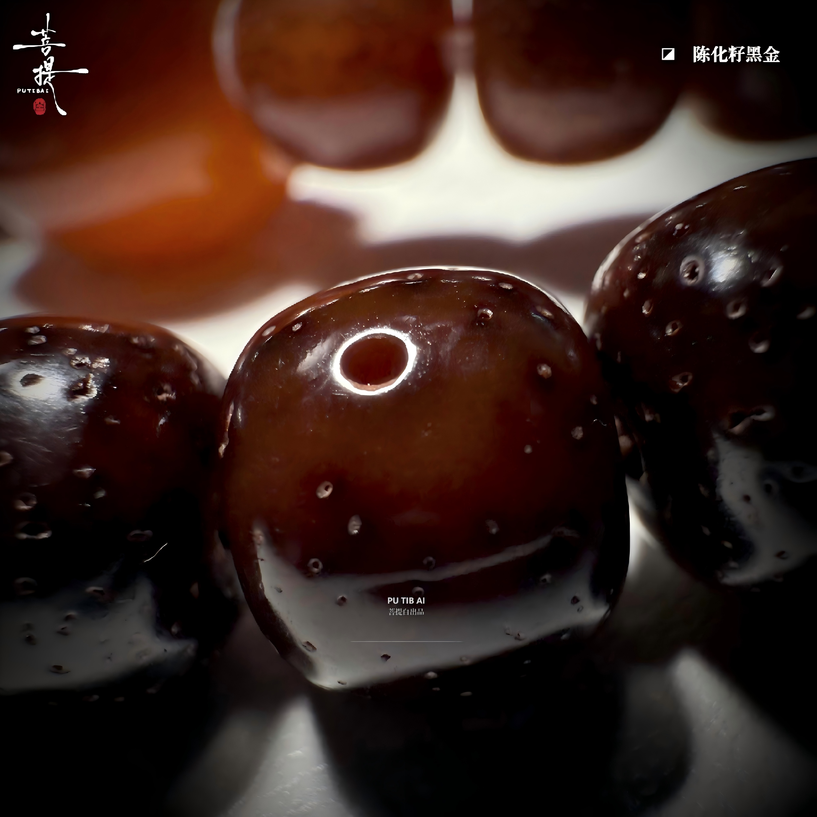 PUTIBAI菩提白 照荐 星月菩提黑金陈化牛毛星无烟花男女文玩手串